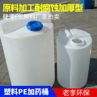 白黄色大塑料水桶箱100L升200立式搅拌PE加药桶 纯净储水圆桶容器