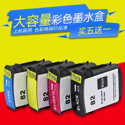 DAT适用HP82号墨盒HP Designjet 500 800 510 K500绘图仪墨盒10号