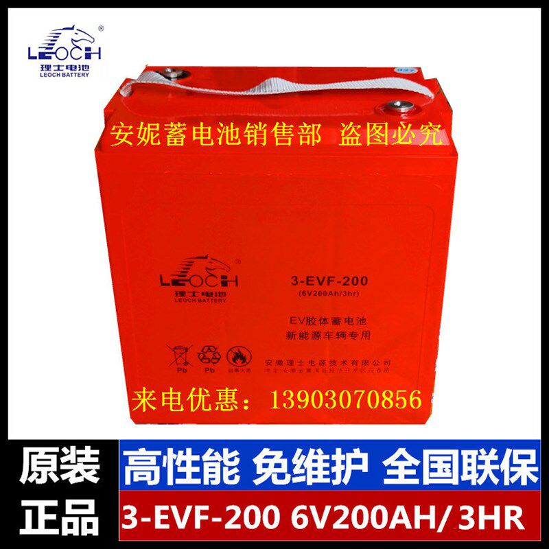 理士电池3-EVF-200 6V200AH/3HR EV胶体蓄电池新能源车辆专用电瓶