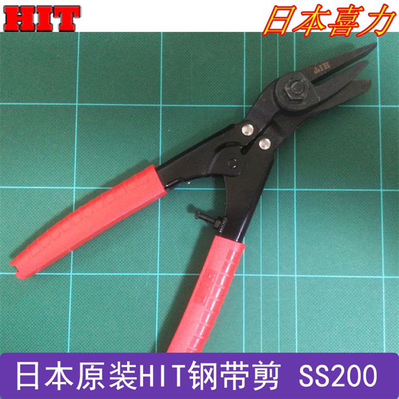 日本进口钢带剪刀打包带锋利剪刀拆包铁皮剪开包剪刀8寸18寸24寸