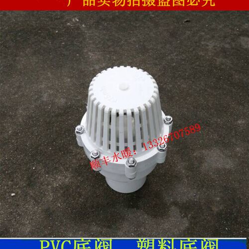 PVC底阀32 40 50 63 75 90 110 160 塑料底阀 抽水泵专用花篮底阀