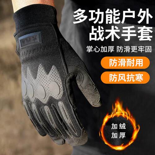 防寒战术手套男式全指军迷黑色手套耐磨男冬加绒户外骑行作训手套