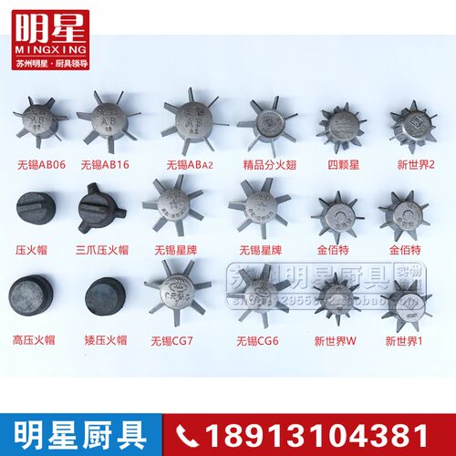 加热器飞机头柴油灶液化炉芯分火翅气灶压火帽炉灶配件