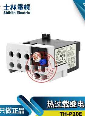 原装台湾士林热过载继电器TH-P20E保护THP20 3.3A4.4A6.5A9A11A15