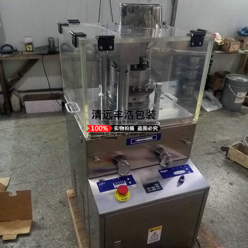 ZP系列压片机 大产量加强型粉末颗粒制片机 多头多冲模高速压片机