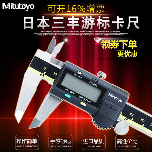 Mitutoyo三丰电子数显卡尺0-150游标卡尺500-196精度显示卡