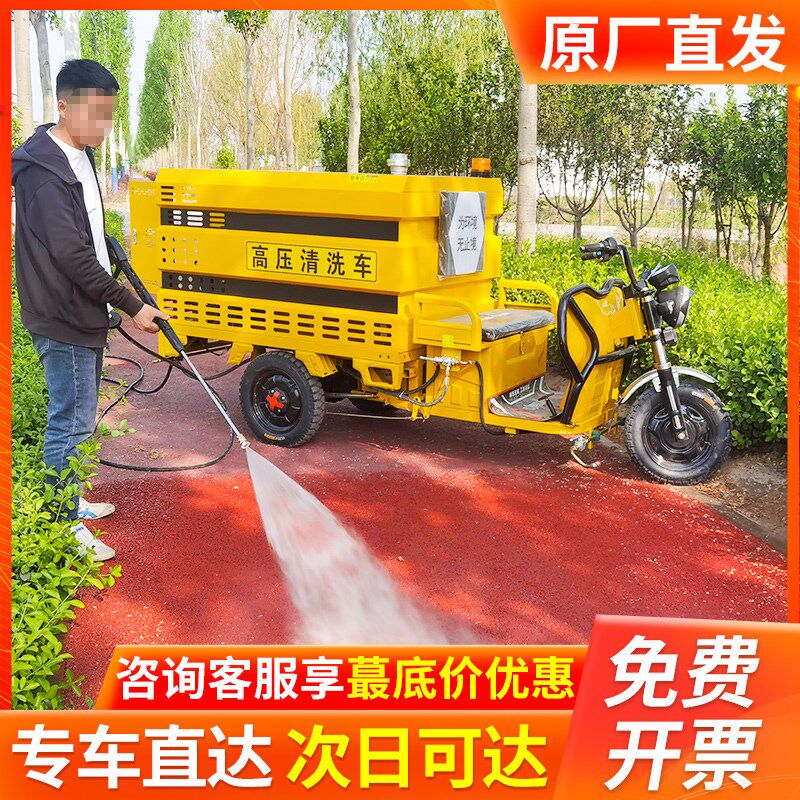 电动三轮高压清洗车新能源多功能小型物业环卫冲洗地面四轮消毒枪