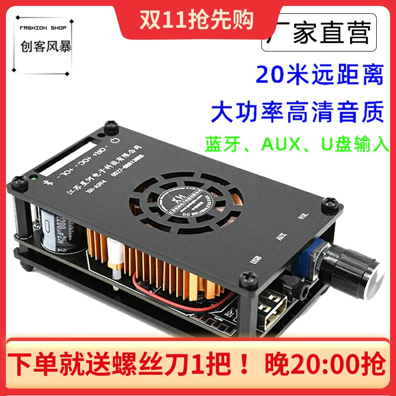 XH-A394桌面数字蓝牙5.0功放板模块2*50W高清音质功率足音箱DC12V