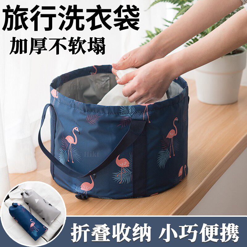 折叠盆便携式旅行洗衣服神器泡脚袋可折叠收缩旅游洗脸盆大号水桶