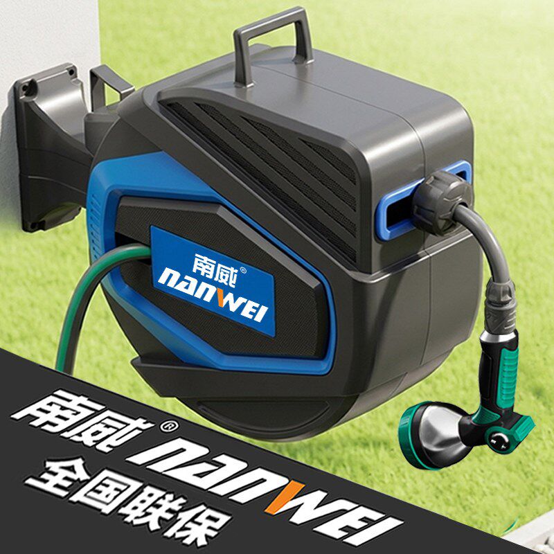 南威庭院壁挂式水车园艺自动浇花伸缩水管卷管器家用冲洗高压水枪