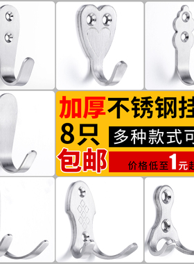 不锈钢挂钩壁挂衣钩卫生间门后衣帽钩厨房浴室单个挂衣钩挂包单钩