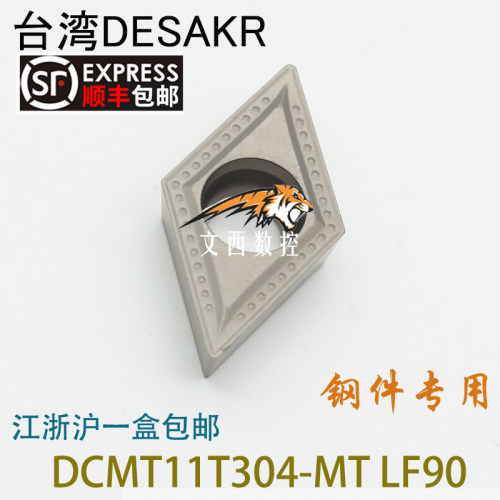 DESKAR/戴斯卡 数控陶瓷刀片DCMT11T304-MT LF90代替特固克CT3000