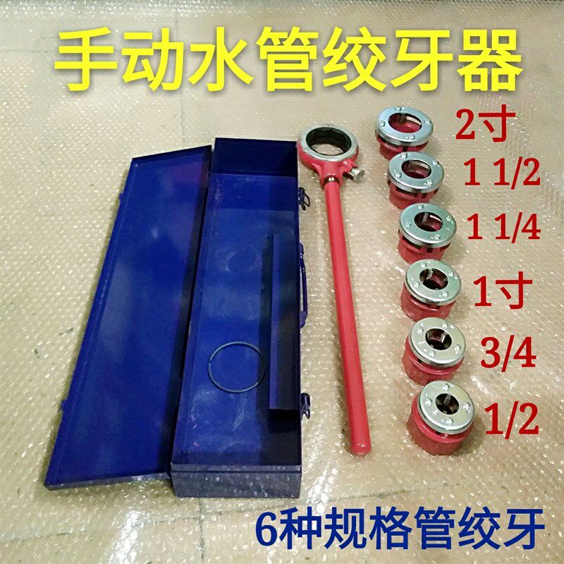 JGB-60WA绞牙器 4分-2寸镀锌铁水管绞牙器 快速手动绞丝器 开牙器