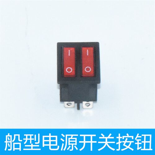 包邮KCD4双船型开关纯红色带灯2/3档6脚电源按钮电饼铛电暖器开关