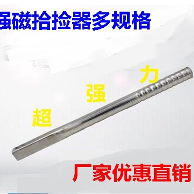 强力磁棒汽修强磁捡拾器吸螺丝工具碎铁屑吸铁器手动超强力吸力棒