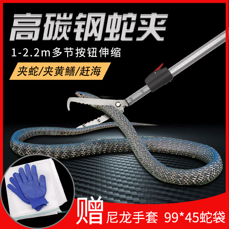 爆款蛇钩钳黄鳝夹子抓泥鳅加长鳝鱼钳摺叠加厚防滑工具夹鱼勾神器