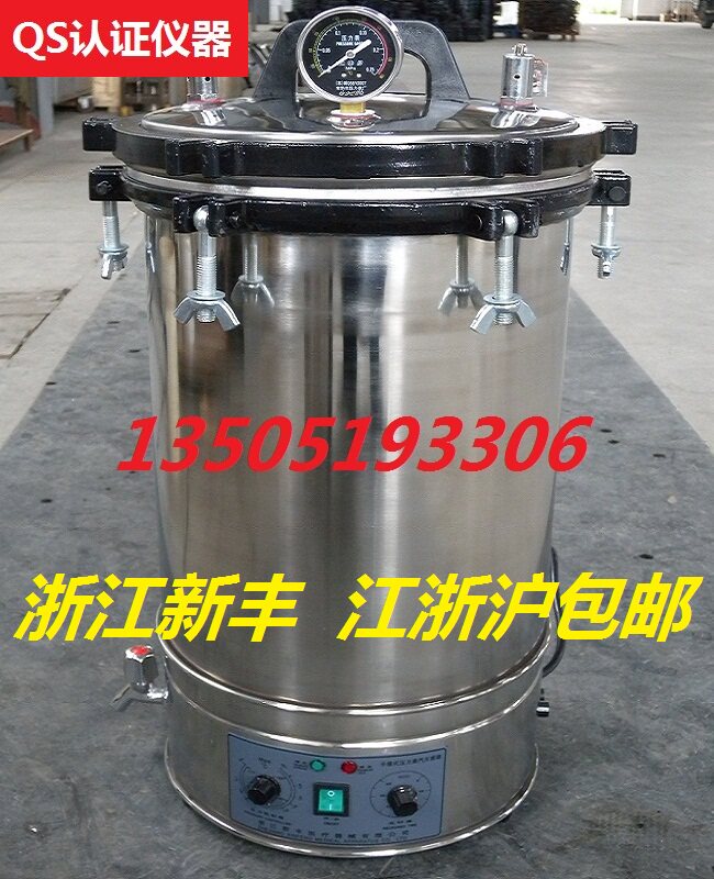 XFS-280MB(自控型)不锈钢压力蒸汽灭菌器 (高压灭菌锅) 带定时