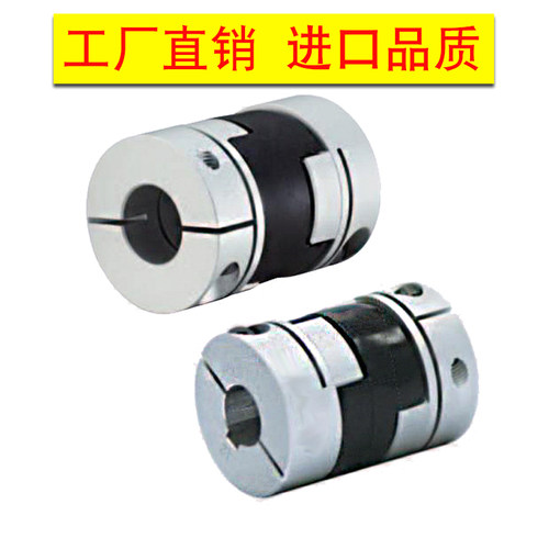 十字形联轴器-夹持型  GCOC16-20-5-6-6.35-8