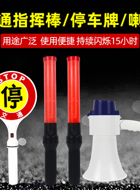消防交通指挥棒荧光棒发光棒LED救生棒警示指挥棒酒店疏散荧光棒
