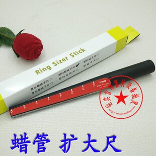 蜡管扩大器/蜡戒指尺/扩内圈尺/内圈扩大尺/金工手工蜡版专用刀