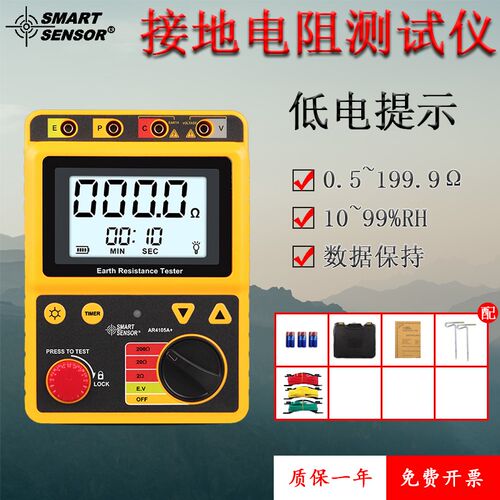 希玛AR4105A/B接地电阻测试仪 数字摇表高精度防雷检测接地电阻表