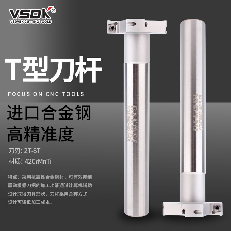 HTS直柄T型槽铣刀杆CNC三面刃加工中心数控铣刀杆T型槽刀把