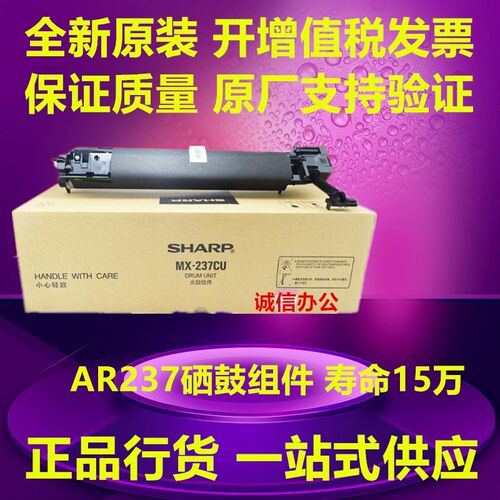 原装夏普MX-237CU硒鼓M2658N M3158 2048 2348 3558N套鼓2648组件