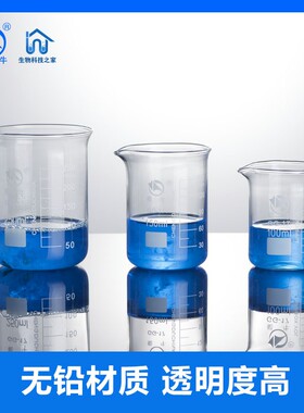 湘玻玻璃烧杯盒装实验室耐高温低型大容量刻度三角量杯500 1000mL