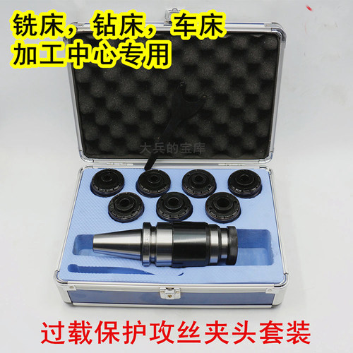 加工中心攻牙刀柄BT40/50-GT12莫氏MT34 C20柔性攻丝刀柄夹头套装