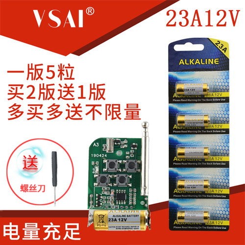 23a 12v L1028车辆遥控器门铃卷帘门小电池12v23a柱状电池水晶灯