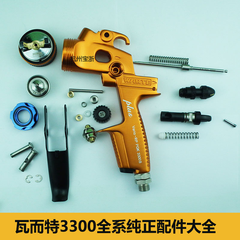 德国瓦而特3300喷枪配件瓦尔特金色枪针喷嘴空气帽气压调节旋钮