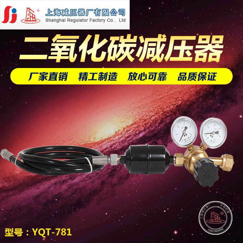YQT-781 二氧化碳减压器气腹机腹腔镜过滤器高压连接管 上海牌