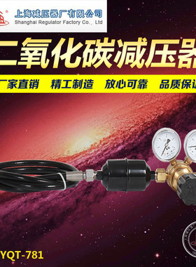 YQT-781 二氧化碳减压器气腹机腹腔镜过滤器高压连接管    上海牌