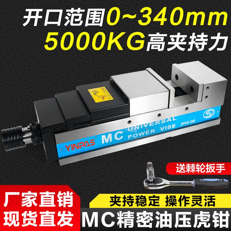 精密倍力增压油压虎钳CNC加工中心角固式液压平口钳铣床数控468寸