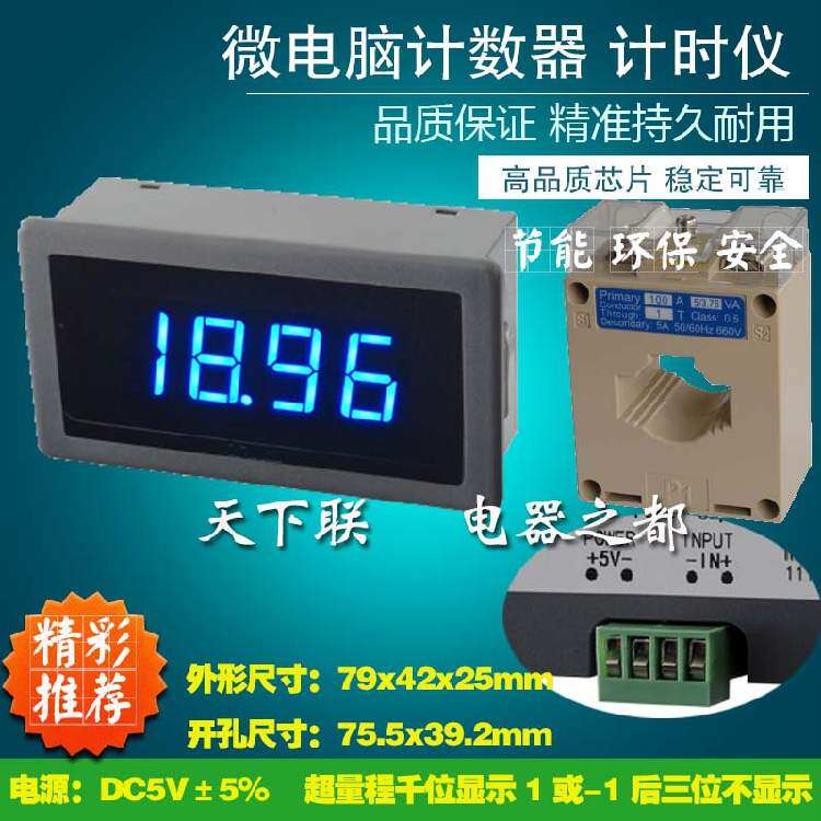 新品蓝光三位半5135数显表交流电压表电流表调压表500v数字表头