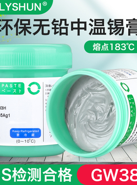 凯利顺无铅中温锡膏smt贴片含银锡桨浆Sn64Bi35Ag1锡泥环保焊锡膏