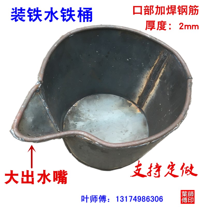 圆形铝水桶铁桶汤勺铝水勺给舀料勺铁水桶浇包不锈钢桶包邮可定做