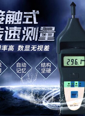 广州兰泰激光/接触转速表/线速度表DT-2858 光电转速测量仪