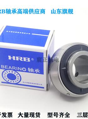 HRB三层密封外球面轴承 UC UEL SA 204 205 206 207 208 209 210