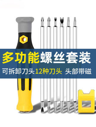 多功能YU异形螺丝刀工具全套装十一字组合家用高硬度三六角梅花