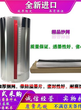 适用 理想 CV 1200 1850C 1855C 1860C 1865C 钢网 铁网 防溢墨片