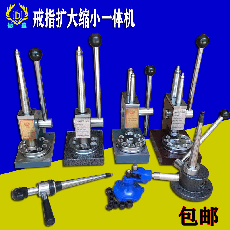 戒指扩大缩小器戒圈调节神器介子双杆单杆手工戒指扩圈器硬币制作