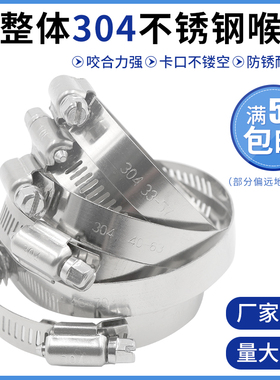304不锈钢卡箍 固定强力大规格美式喉箍加厚管箍水管抱箍管夹卡扣