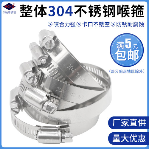 304不锈钢卡箍 固定强力大规格美式喉箍加厚管箍水管抱箍管夹卡扣