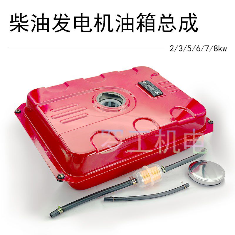 单缸风冷柴油发电机配件大全15升/L油箱总成2/3/5/8KW/178F/186FA
