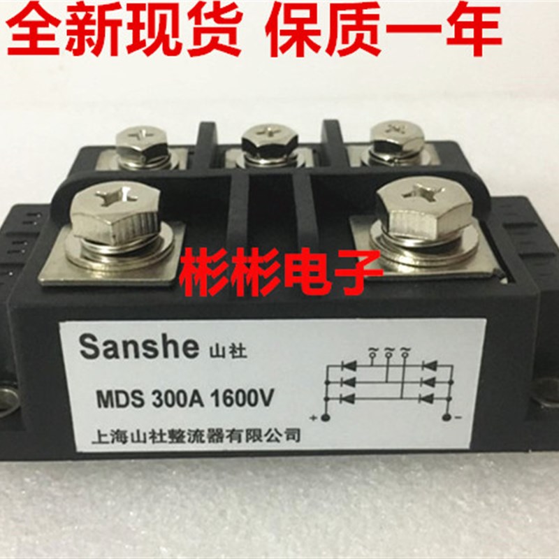 MDS300-12 MDS300-16 MDS300A1600V变频器 电焊机三相整流桥模块
