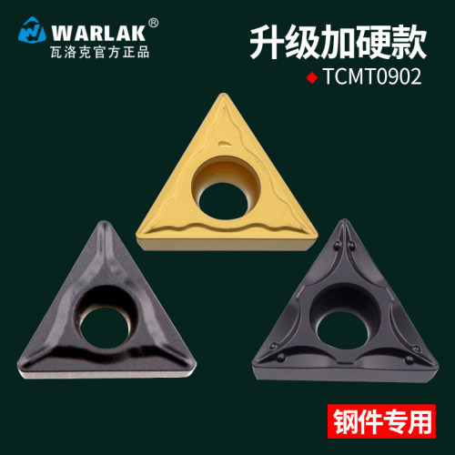 数控车刀片三角形TCMT090204-GP外圆小刀片钢件机夹车床刀具刀粒