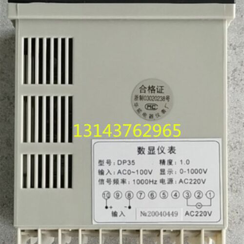 华能数显交流电压表DP35-600V 电源AC220V  DP3型