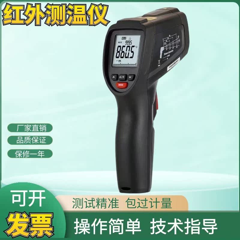 CEM华盛昌高精度红外测温仪非接触中高温手持测温枪DT-8876/8876+