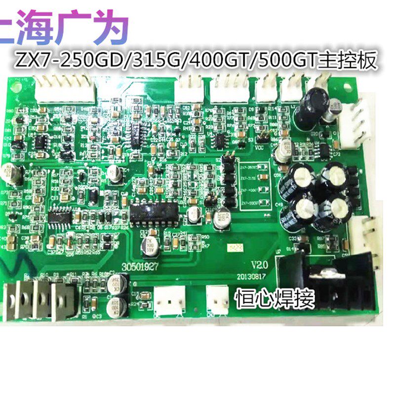 上海广为焊机控制板 ZX7-315G/400/500系列焊机控制板 主控板